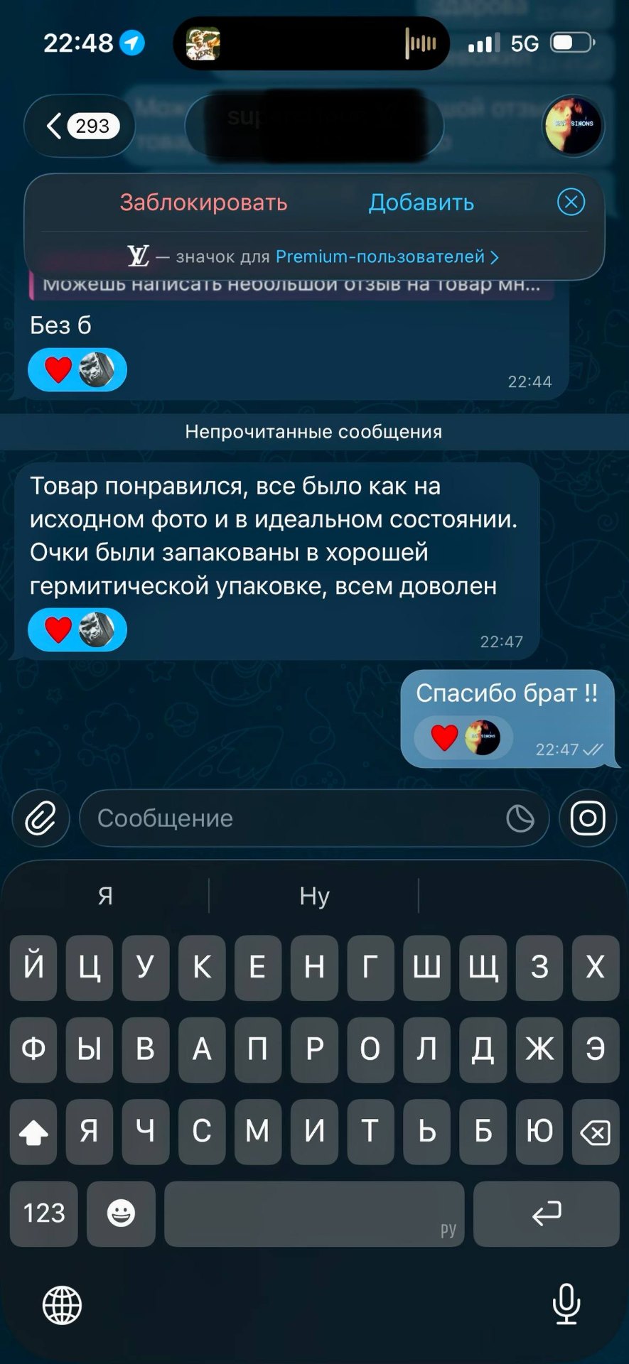 Customer review message