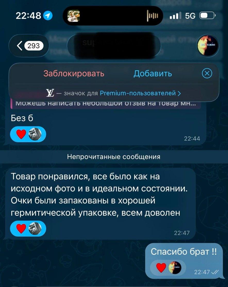 Customer message screenshot