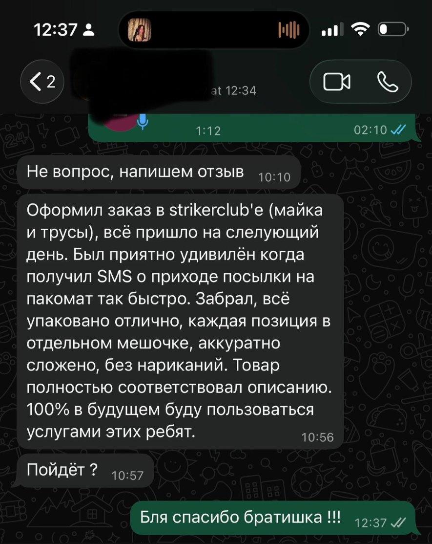 Customer message screenshot