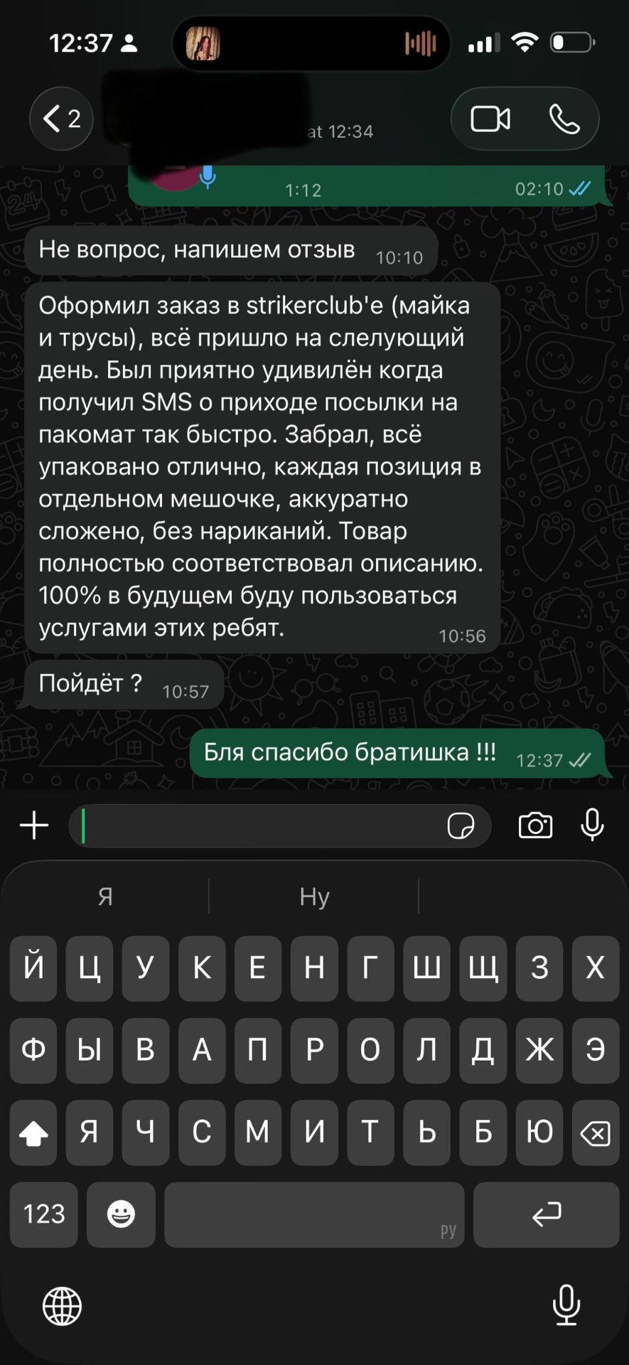 Customer review message