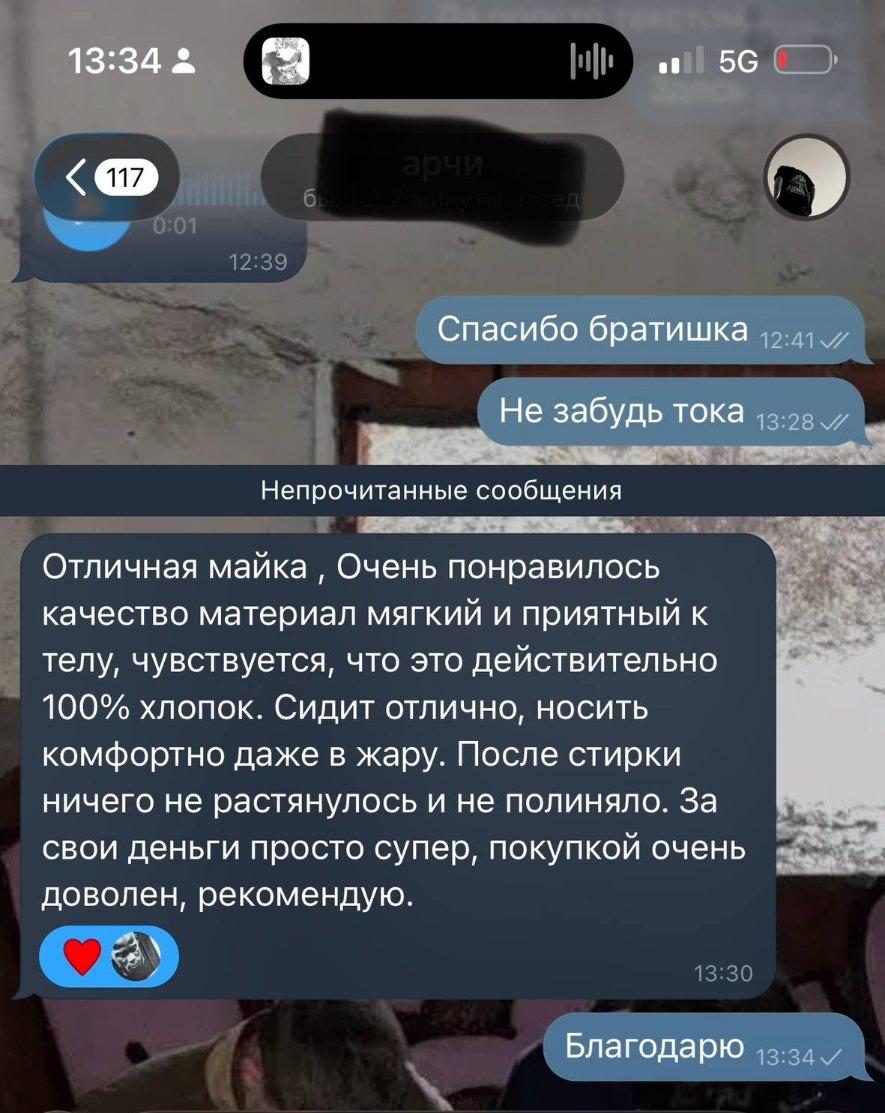 Customer message screenshot