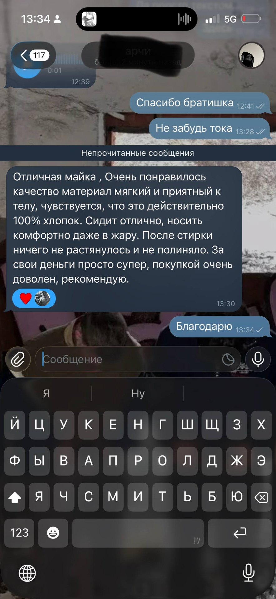 Customer review message