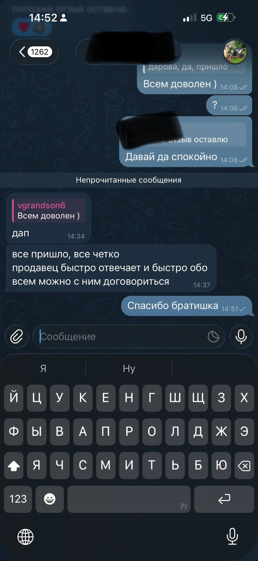 Customer review message